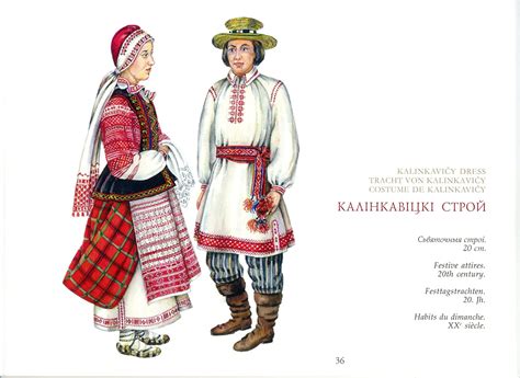 Белорусский костюм - - Фотоальбомы - Наречие Беларуси | Traditional ...