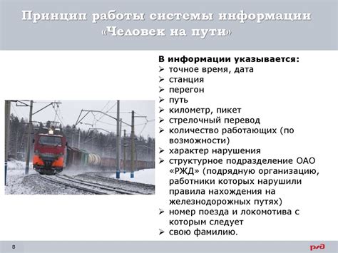 Человек на пути - презентация онлайн