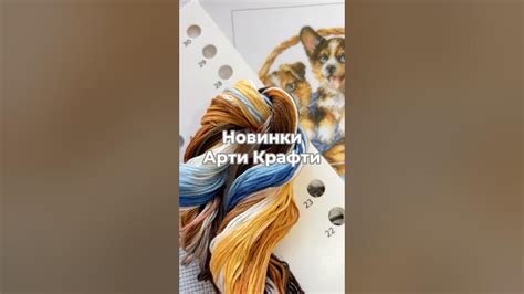 Арти Крафти — новая линейка РИОЛИС @theRIOLIS Артикулы оставим в первом ...