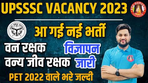 709 New Vacancy UPSSSC Forest Guard UPSSSC New Vacancy 2023