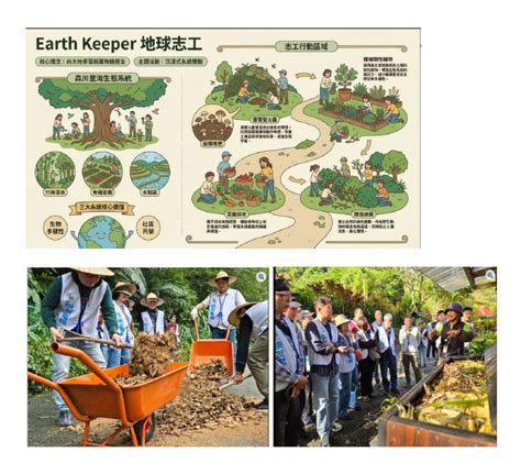 earthkeeper