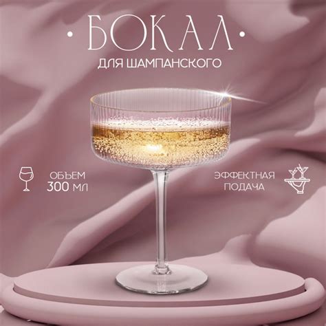 Бокал Magistro, 300 мл купить c доставкой на OZON по низкой цене ...