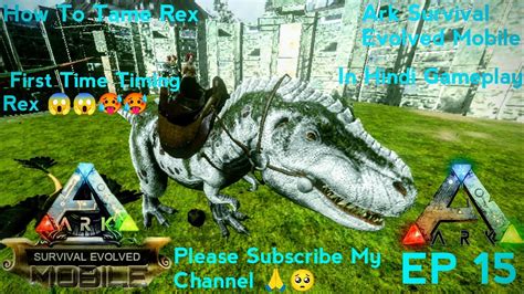 Ark Mobile Me Rex Tame Kese Kare How To Tame Rex In Ark Survival