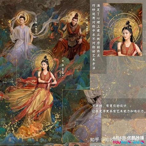 《长月烬明》敦煌风造型博人眼球：中国仙侠玄幻剧服化道的变化 知乎