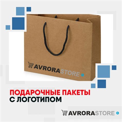 Бумажные пакеты с логотипом | на заказ в Москве