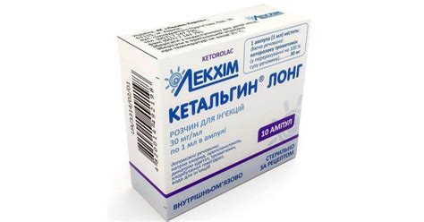 Кетальгин – инструкция, цена в аптеках Украины, применение