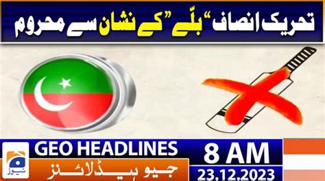 Geo Headlines Am Th March Tv Shows Geo Tv