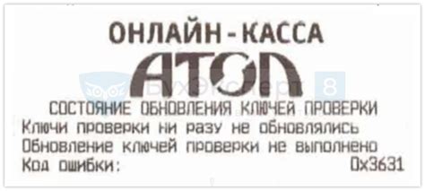 Обновление ключей ФН-М в ККТ самостоятельно