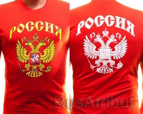 Футболка "Россия" купить в интернет-магазине RusAtribut