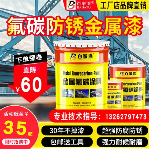 氟碳漆金属漆户外防锈漆栏杆铁门彩钢瓦翻新漆镀锌管外墙防腐面漆虎窝淘