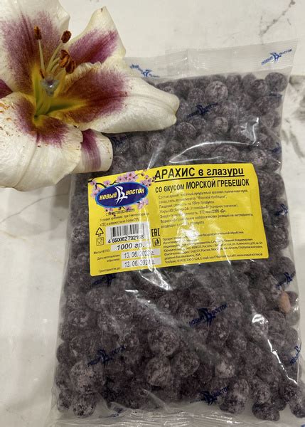 Арахис в глазури со вкусом морской гребешок - купить с доставкой по ...