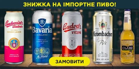 МиниБар – интернет магазин напитков и снеков в Украине