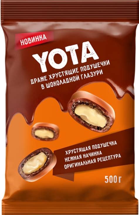 «Yota», драже хрустящие подушечки с молочной начинкой в шоколадной ...