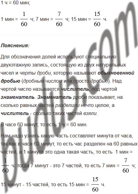 Задание 136 - ГДЗ Математика 5 класс Виленкин учебник часть 2