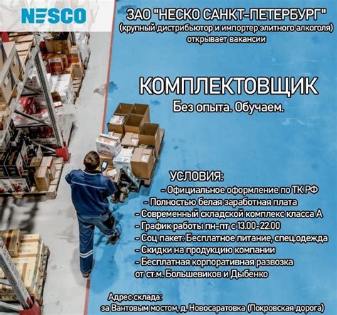 Открыта вакансия сборщик-комплектовщик заказов! Условия: -удобный ...