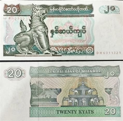 Myanmar 20 Kyats Unc Note P 72 BidCurios