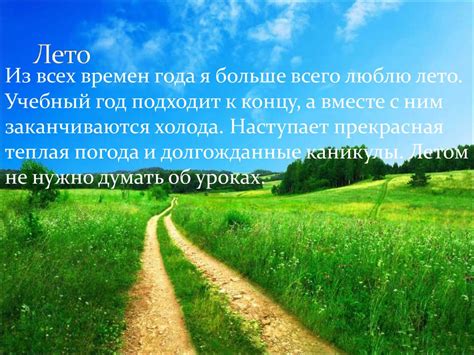 Любимое время года - презентация онлайн