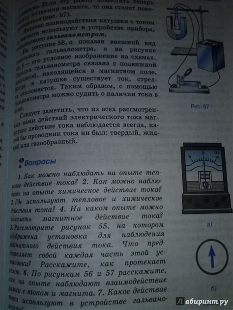 Книга: Физика. 8 класс. Учебник - Александр Перышкин. Купить книгу ...