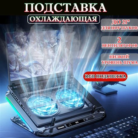 Подставка для ноутбука с охлаждением и подсветкой - купить с доставкой ...