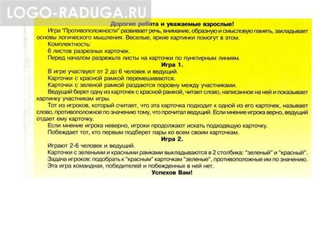 Противоположности