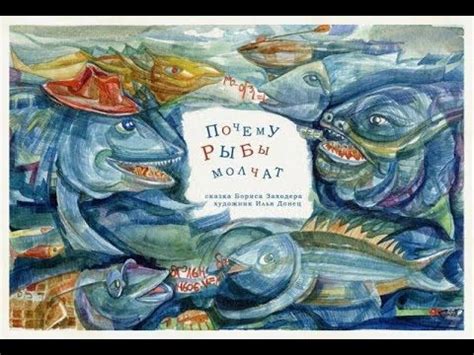 Борис Заходер "Сказки" - YouTube