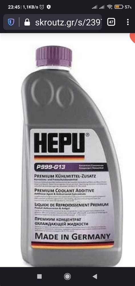 HEPU P999 Αντιψυκτικό G13 Μωβ 1.5lt | Skroutz.gr