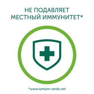Тантум Верде 30мл спрей для местного применения Aziende Chimiche ...