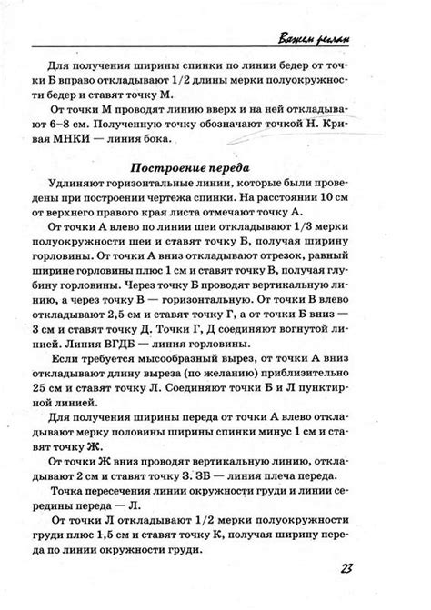 Страна рукоделия