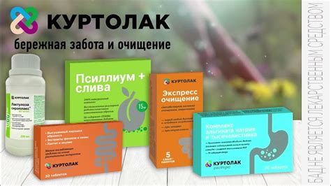 Куртолак. Бережная забота и очищение. - YouTube