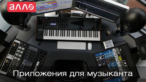 Приложения для музыканта - YouTube