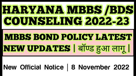 Haryana Mbbs Bds Counseling Bond Policy For Mbbs New Official