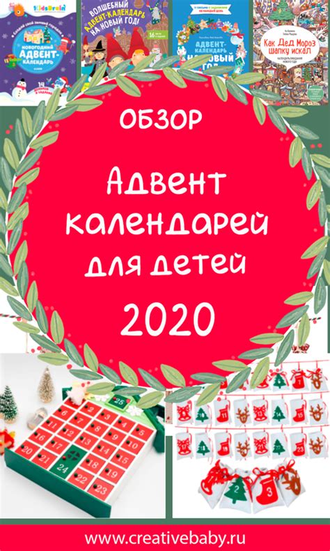 Обзор адвент календарей для детей 2020 года: книжные, для печати ...