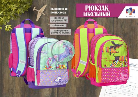 New! Рюкзак школьный с прозрачным карманом и сублимацией