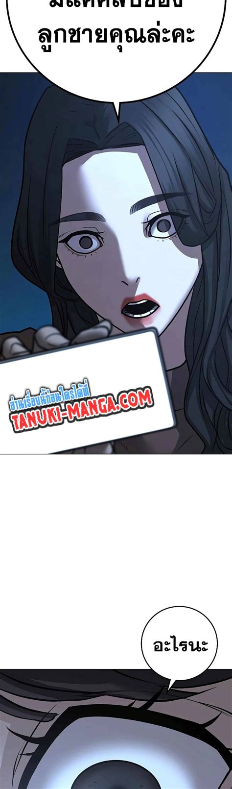 Reality Quest 88 Ranker Manga