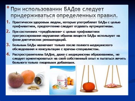 Биологически активные добавки - презентация онлайн