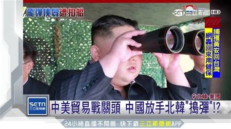 5天射兩飛彈挑釁！金正恩搗蛋後下一步傳擬訪日見安倍 國際 三立新聞網 Setn