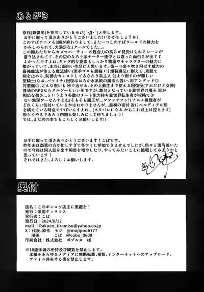 Kono Ponkotsu Tenshu Ni Itazura O Nhentai Hentai Doujinshi And Manga