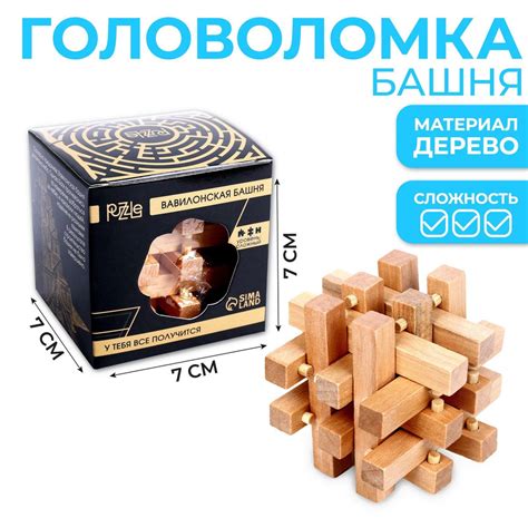 Головоломка Игры разума PUZZLE "Башня", для детей и взрослых - купить с ...