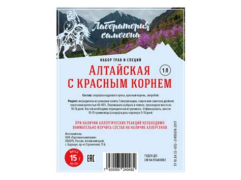 Набор трав и специй "Алтайская с красным корнем"