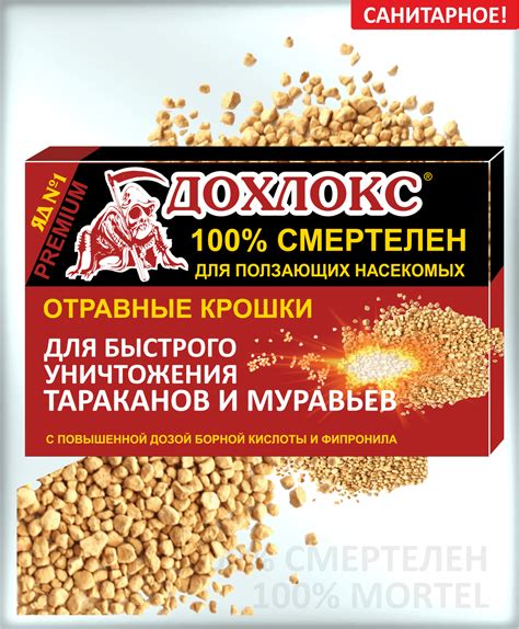 Купить Дохлокс дешево, напрямую от производителя | Дохлокс 100% ...