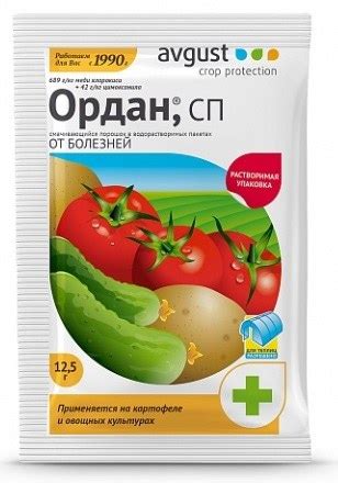 Купить фунгицид Ордан, СП 12,5 гр (Август) в интернет-магазине Газоновком