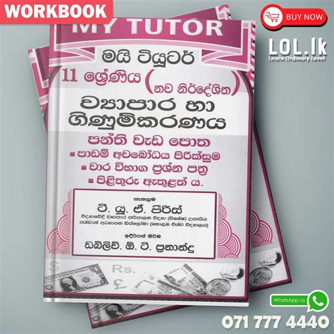 Accounting Standards In Sinhala 3
