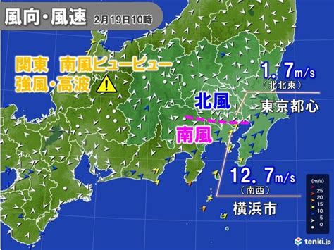 関東 沿岸部は強風・高波に警戒 交通機関に影響も 南風と北風で気温差10以上（2023年2月19日）｜biglobeニュース