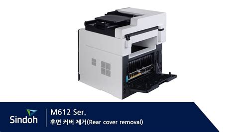 M612 - A4 흑백 레이저 복합기 다운로드&고객지원 | 신도리코