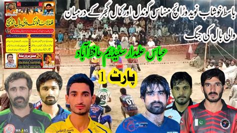 Naveed Warraich Vs Basit Khushab