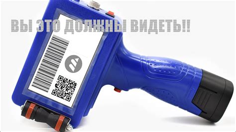 Маркиратор краской ручной (mk inkjet)|Тест печати #mar-king #маркиратор ...
