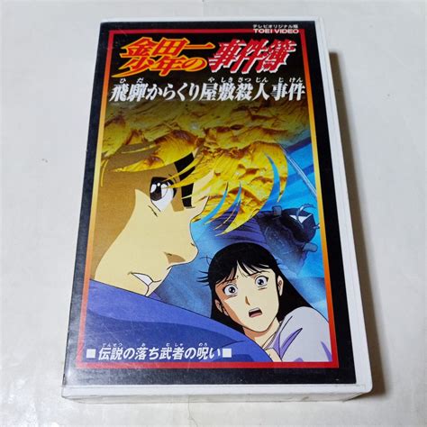 Yahooオークション Vhsビデオ アニメ版 金田一少年の事件簿 第7巻