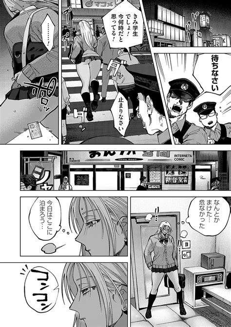 COMIC Magnum Vol 181 Page 121 Nhentai Hentai Doujinshi And Manga