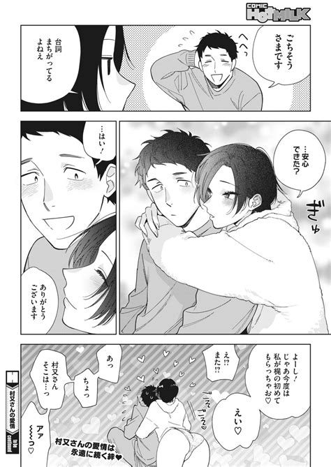 COMIC HOTMILK 2024 04 Page 48 Nhentai Hentai Doujinshi And Manga