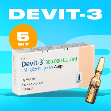 Devit D3 Devit-3 Девит 5 шт. - купить с доставкой по выгодным ценам в ...